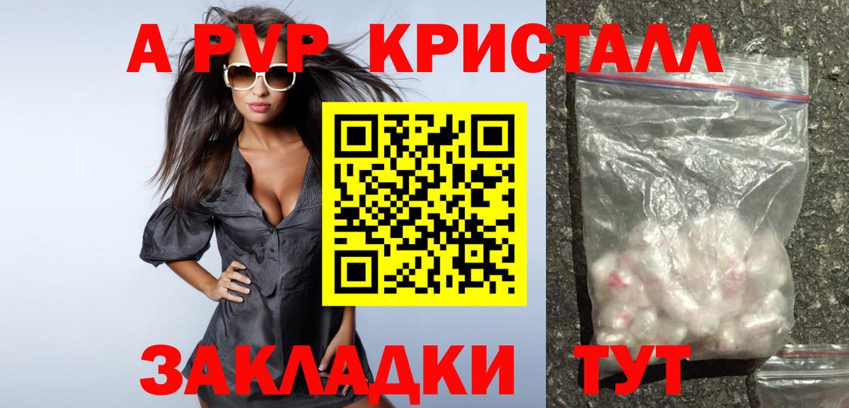 Альфа ПВП крисы CK Каменка