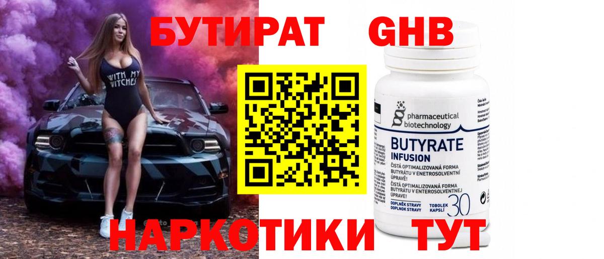 Бутират вода  Бутират  Каменка  Вход с VPN 