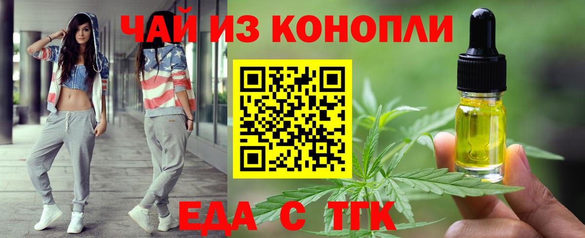 Каменка  Печенье с ТГК конопля  Вход с VPN 