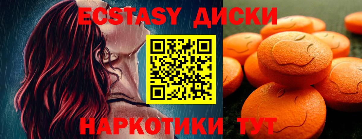ЭКСТАЗИ 99%  Вход с VPN  Ecstasy 250 мг  ЭКСТАЗИ  купить  сайты  blacksprut ссылки  Каменка 