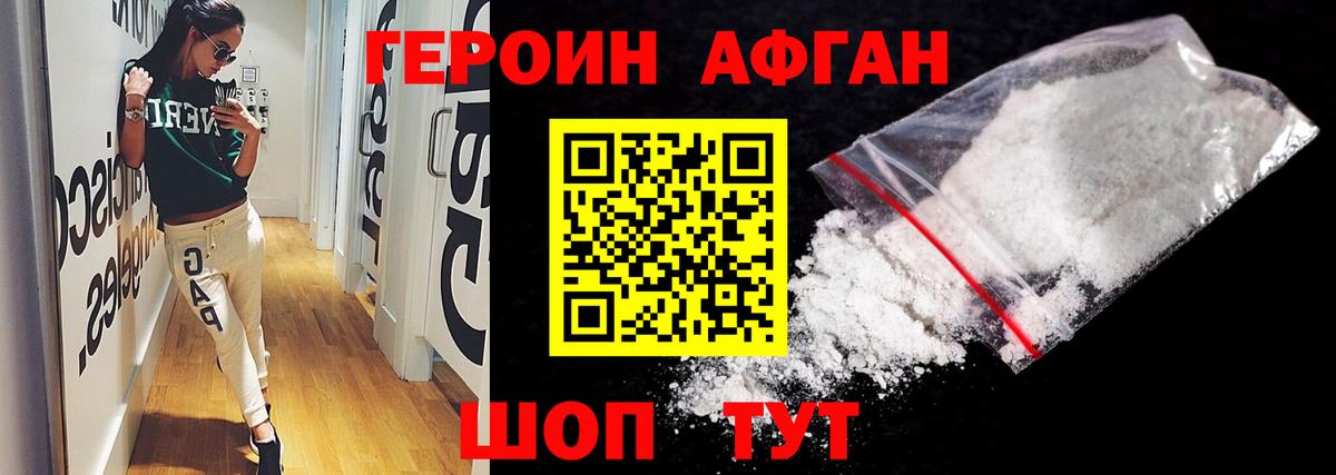 Каменка  Героин Афган  Вход с VPN 