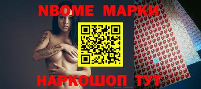 марки nbome Ликино-Дулёво