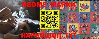 марки nbome Ликино-Дулёво