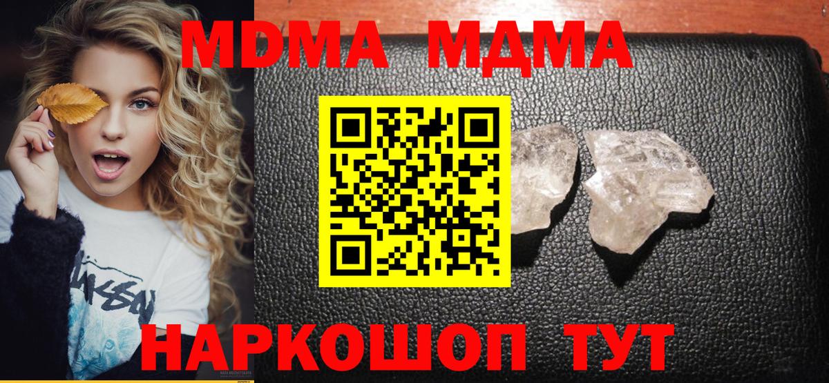 МДМА молли  Вход с VPN  Каменка  MDMA молли 
