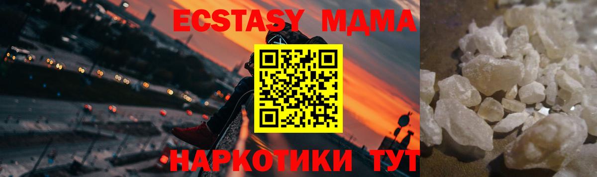 MDMA кристаллы Каменка