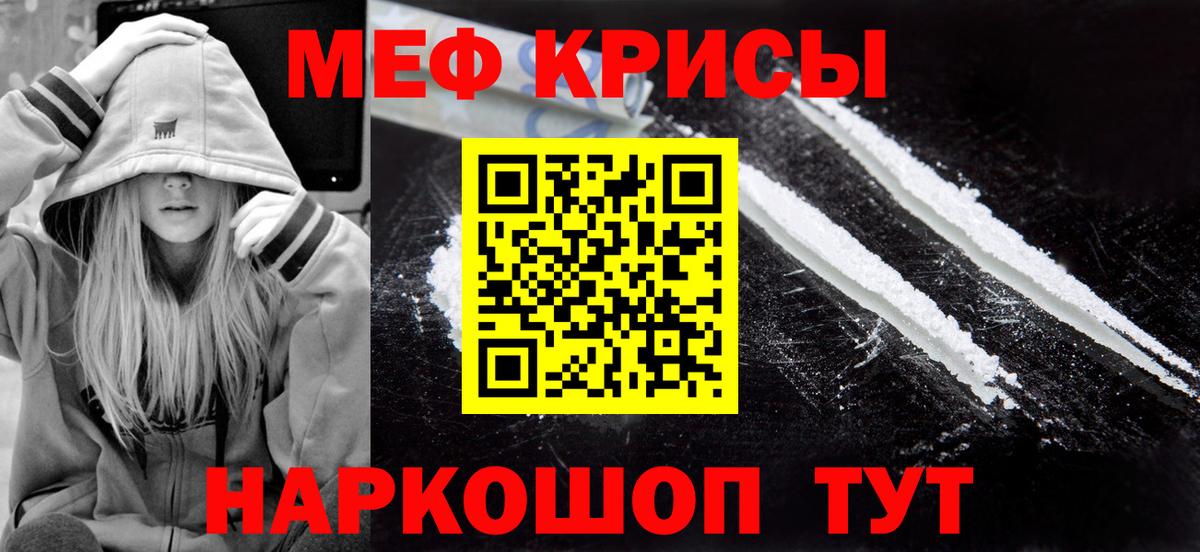 МЯУ-МЯУ мука  МЕФ  Каменка  МЯУ-МЯУ мука  Вход с VPN 