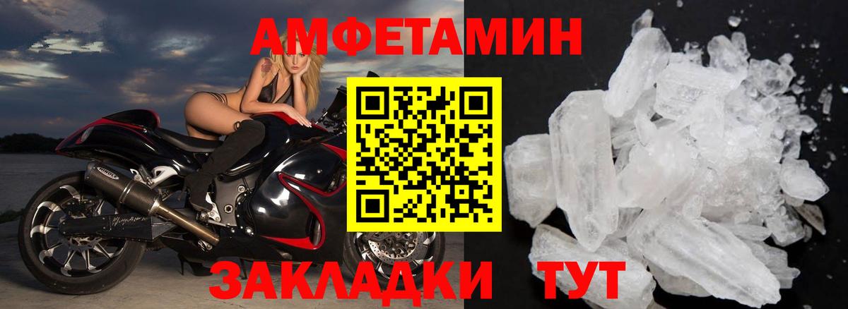 Метамфетамин витя  Вход с VPN  Каменка 