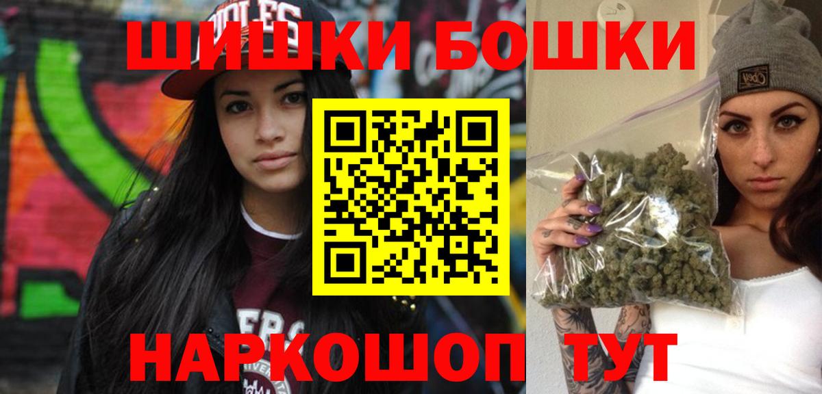 Бошки марихуана SATIVA & INDICA  МАРИХУАНА AK-47  Каменка  Вход с VPN 